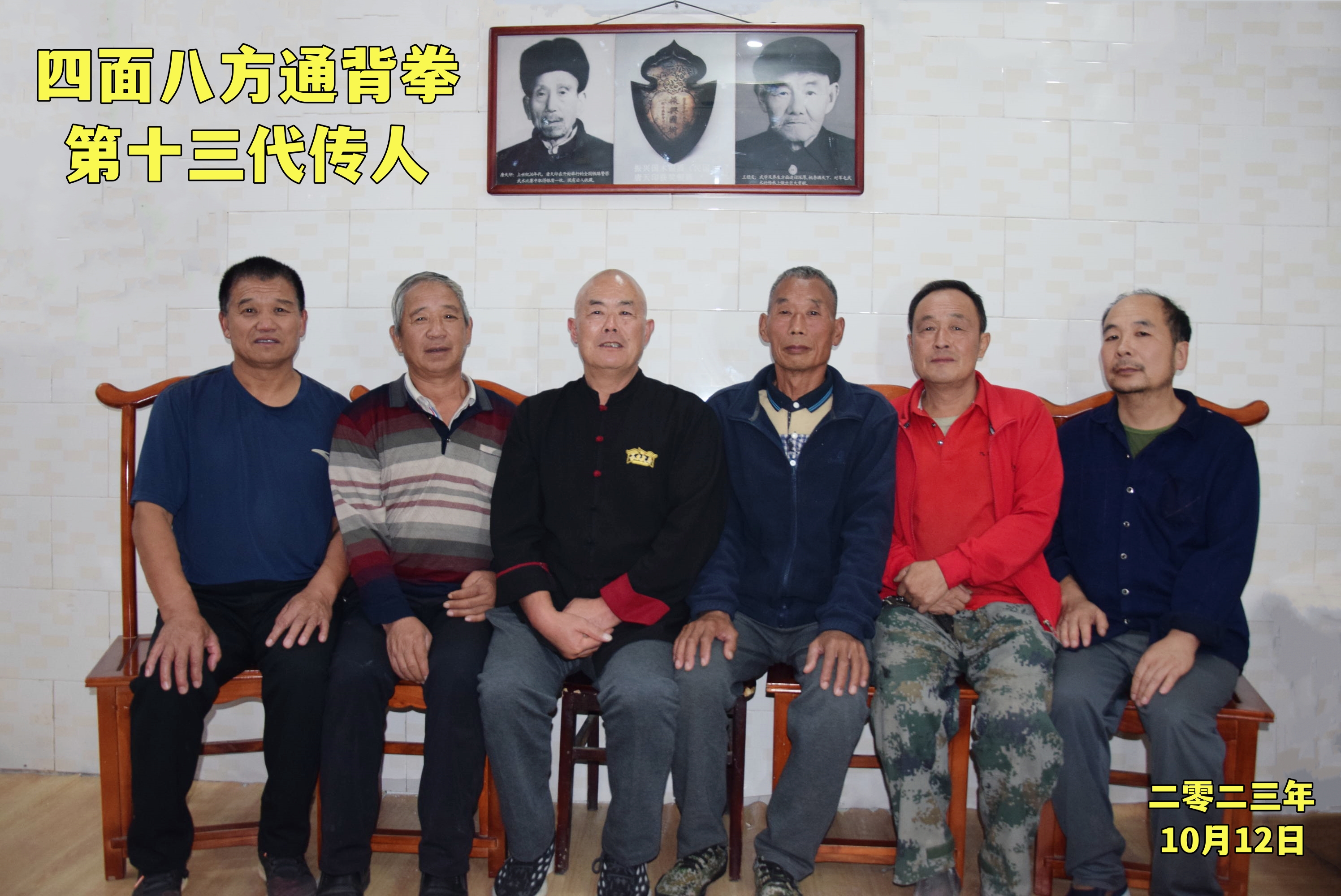 四面八方通背拳的產生與系譜(圖1) DSC_0151_副本.jpg