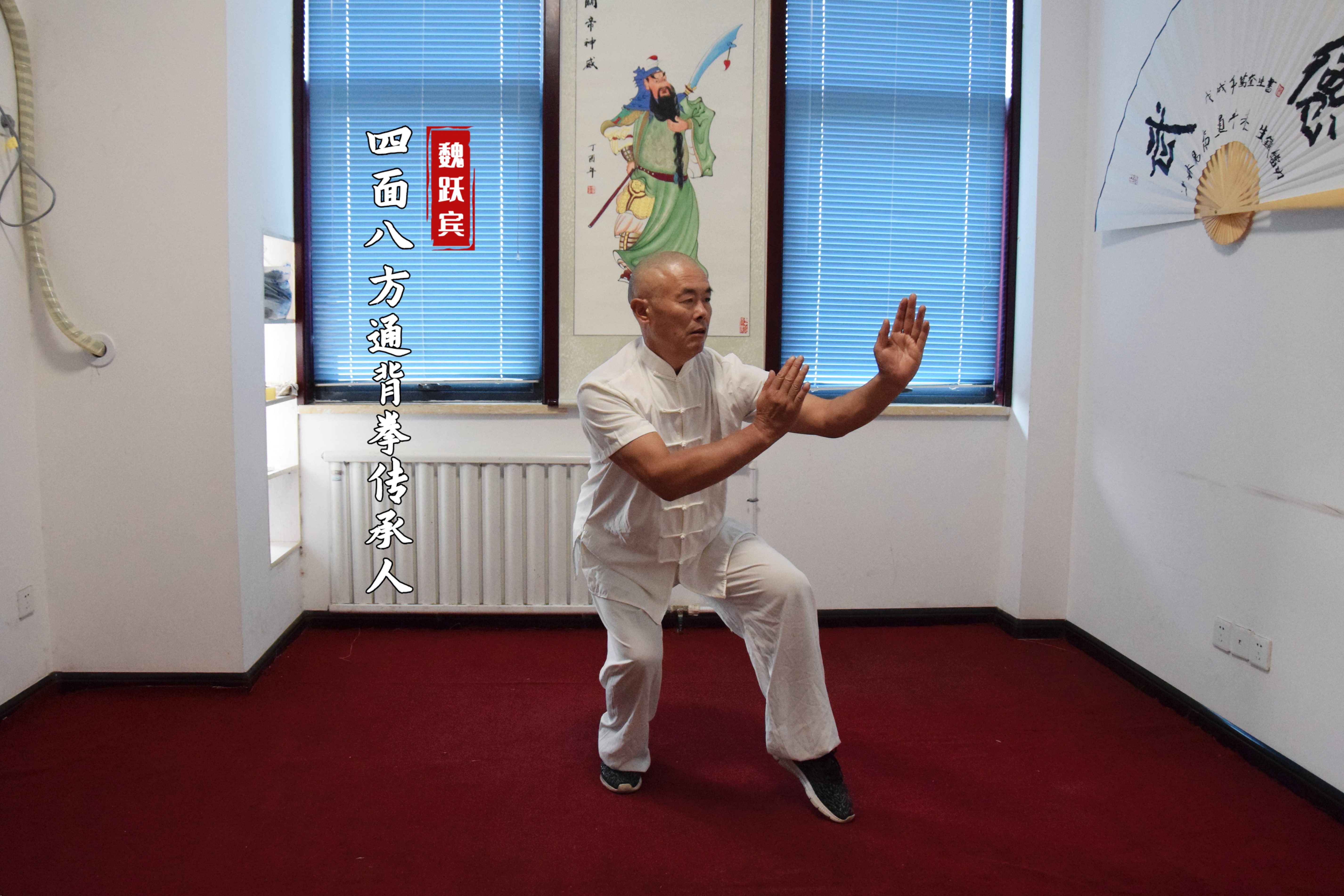 四面八方通背拳鐵襠功金童戲珠【開門收徒】(圖3) DSC_0006_副本.jpg