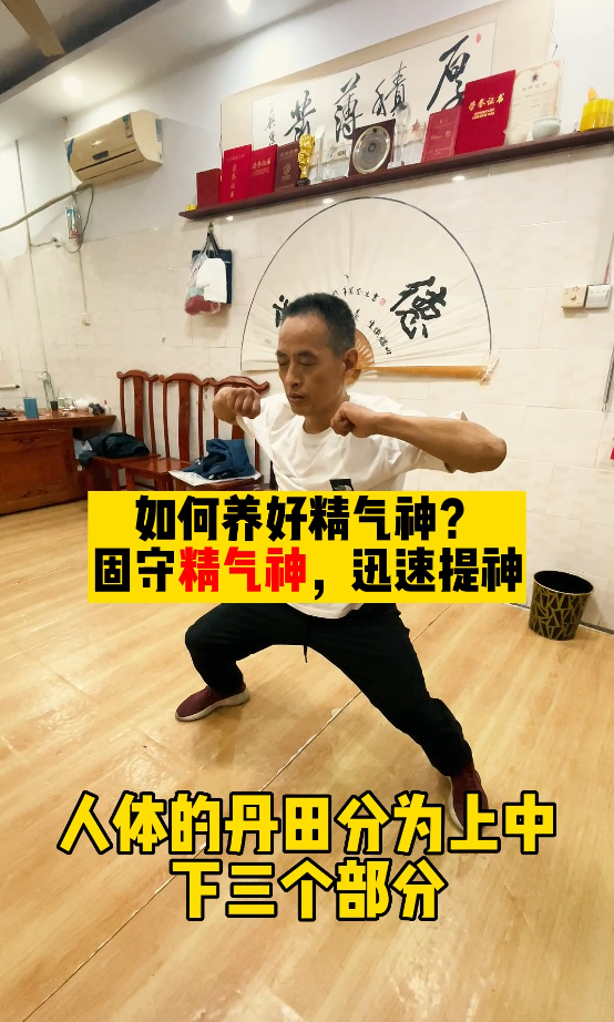 如何養好精氣神？固守精氣神，迅速提神