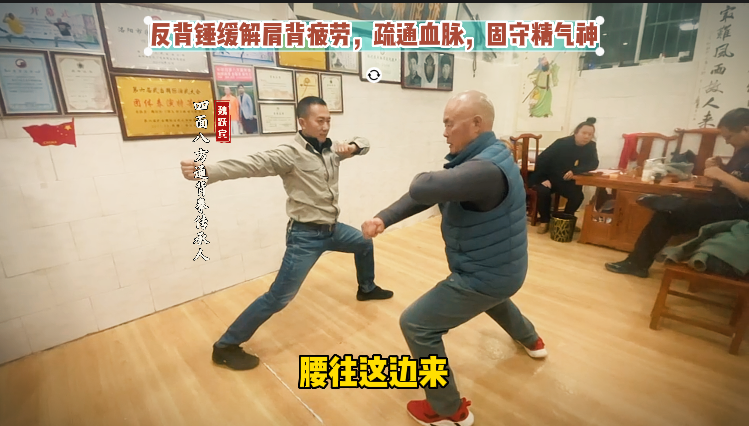 通背拳反背錘緩解肩背疲勞，疏通血脈，固守精氣神 