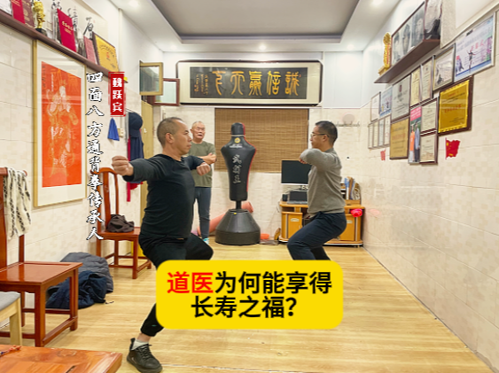 道醫(yī)為何能享得長壽之福？