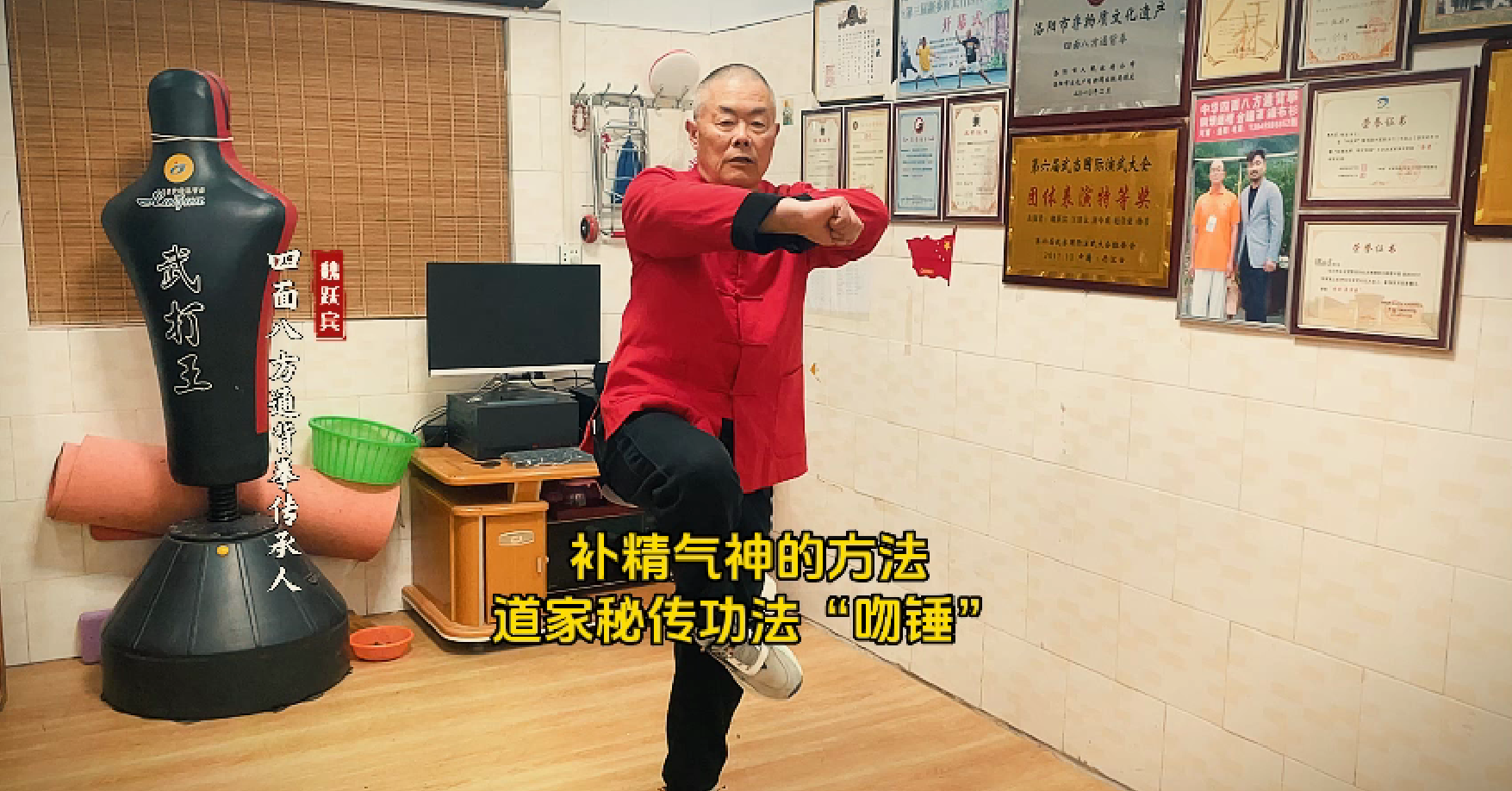 補精氣神的方法 道家秘傳功法“吻錘”，四面八方通背拳