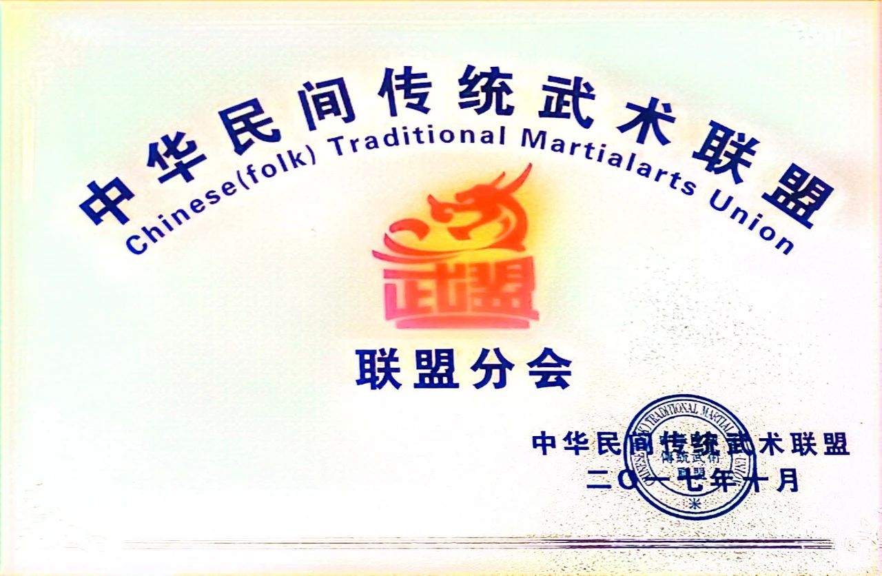 四面八方通背拳魏躍賓老師受邀參加--2024 年“體彩杯”京津冀傳統武術大賽開幕式暨全國名拳名家傳統武術交流大會(圖4) 1713434985187.jpg